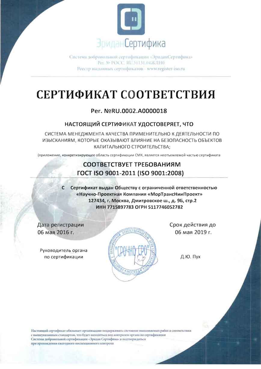 160х230 Compliance Certificate PD-1
