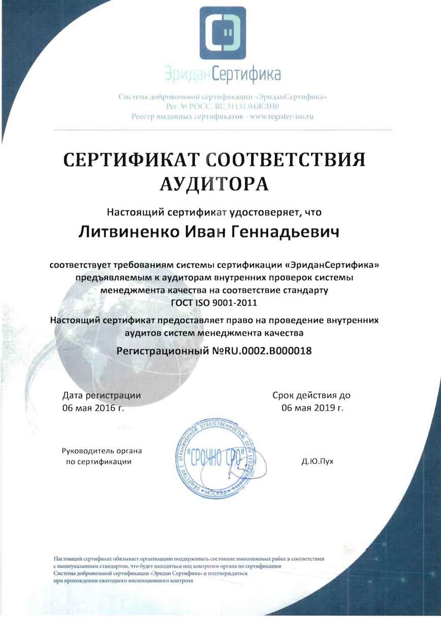 160х230 Compliance Certificate PD-4