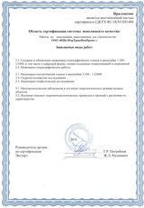 160х230 Research Compliance Certificate   3