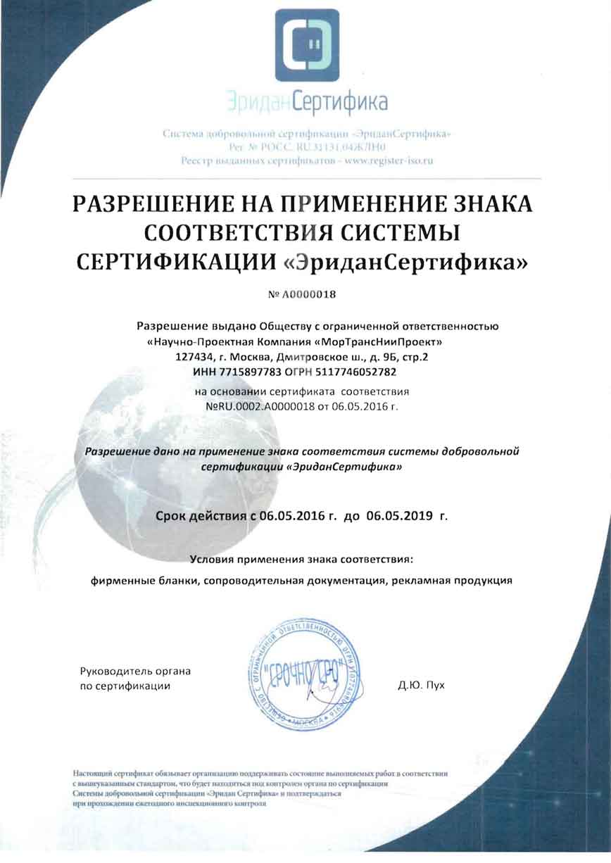 160х230 Compliance Certificate PD-2